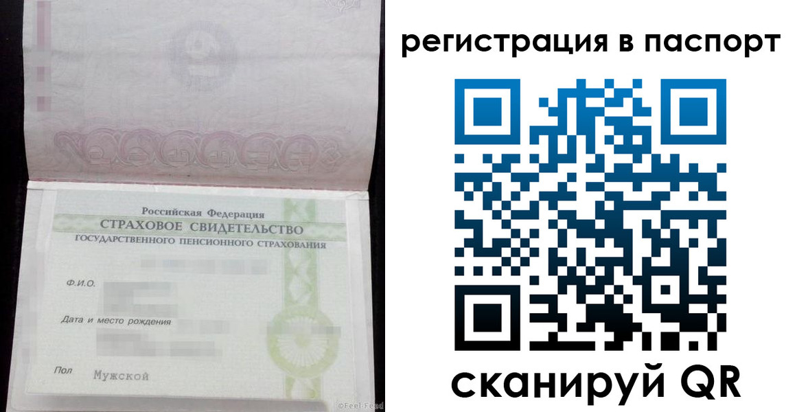 временная регистрация гарантия в Волгодонске