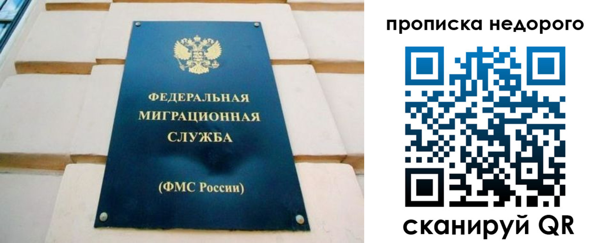 временная регистрация гарантия в Волгодонске
