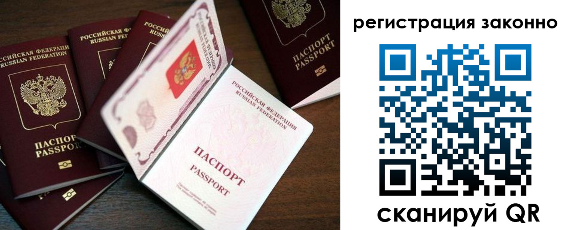 временная регистрация купить в Волгодонске