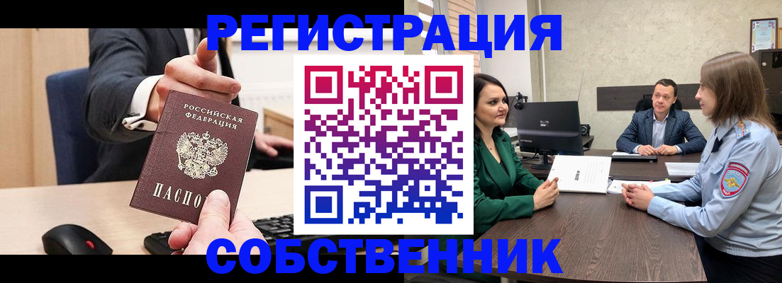 временная регистрация гарантия в Волгодонске