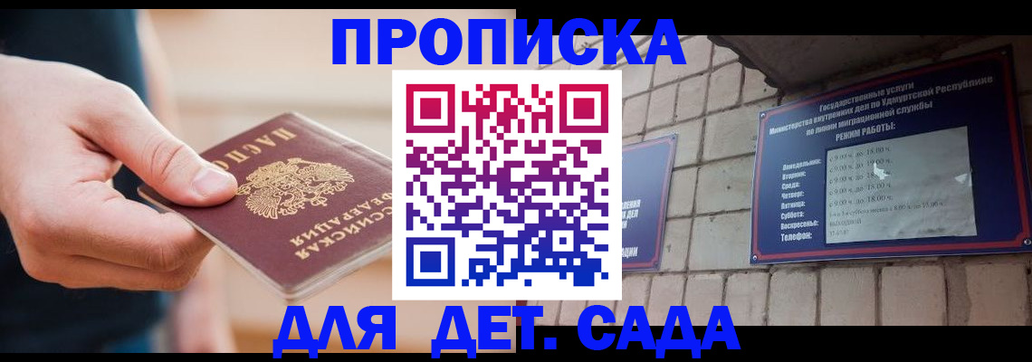 временная регистрация госуслуги в Волгодонске