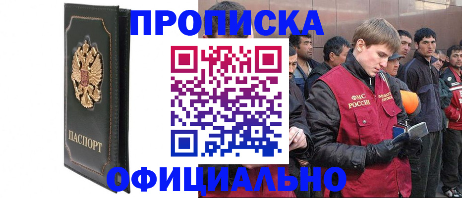 временная регистрация 2025 в Волгодонске